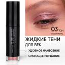 LIMONI Жидкие тени для век "Glow Metal Liquid Eye Shadow" LIMONI Жидкие тени для век "Glow Metal Liquid Eye Shadow"
