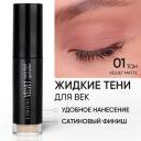 LIMONI Жидкие тени для век "Velvet Matte Liquid Eye Shadow" LIMONI Жидкие тени для век "Velvet Matte Liquid Eye Shadow"