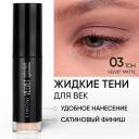 LIMONI Жидкие тени для век "Velvet Matte Liquid Eye Shadow" LIMONI Жидкие тени для век "Velvet Matte Liquid Eye Shadow"