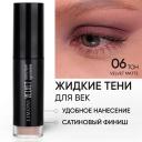 LIMONI Жидкие тени для век "Velvet Matte Liquid Eye Shadow" LIMONI Жидкие тени для век "Velvet Matte Liquid Eye Shadow"