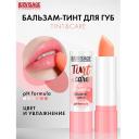 LUXVISAGE Бальзам-тинт для губ Tint & care pH formula LUXVISAGE Бальзам-тинт для губ Tint & care pH formula