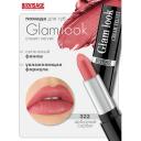 Помада для губ LUXVISAGE Губная помада GLAM LOOK cream velvet Помада для губ LUXVISAGE Губная помада GLAM LOOK cream velvet