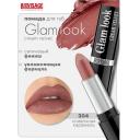 Помада для губ LUXVISAGE Губная помада GLAM LOOK cream velvet Помада для губ LUXVISAGE Губная помада GLAM LOOK cream velvet