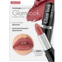 Помада для губ LUXVISAGE Губная помада GLAM LOOK cream velvet Помада для губ LUXVISAGE Губная помада GLAM LOOK cream velvet