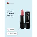 LUXVISAGE Помада для губ ULTRA MATT LUXVISAGE Помада для губ ULTRA MATT