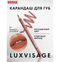 Карандаш для губ LUXVISAGE Карандаш для губ Карандаш для губ LUXVISAGE Карандаш для губ