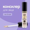 LUXVISAGE Консилер для лица ULTRA HD светоотражающий LUXVISAGE Консилер для лица ULTRA HD светоотражающий