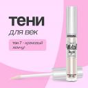 LUXVISAGE Тени для век METAL HYPE LUXVISAGE Тени для век METAL HYPE