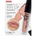 LUXVISAGE Блеск для губ PIN-UP ultra matt LUXVISAGE Блеск для губ PIN-UP ultra matt