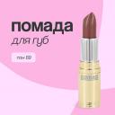 Помада для губ LUXVISAGE Помада для губ Помада для губ LUXVISAGE Помада для губ