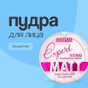 Пудра для лица LUXVISAGE Пудра компактная для лица EXPERT MATT Пудра для лица LUXVISAGE Пудра компактная для лица EXPERT MATT