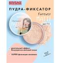 Пудра для лица LUXVISAGE Пудра-фиксатор рассыпчатая Forever MATT! super FIX Пудра для лица LUXVISAGE Пудра-фиксатор рассыпчатая Forever MATT! super FIX