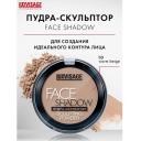 Пудра для лица LUXVISAGE Пудра-скульптор FACE SHADOW Пудра для лица LUXVISAGE Пудра-скульптор FACE SHADOW