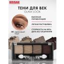 Тени для век LUXVISAGE Тени Glam Look Тени для век LUXVISAGE Тени Glam Look