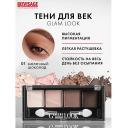 Тени для век LUXVISAGE Тени Glam Look Тени для век LUXVISAGE Тени Glam Look
