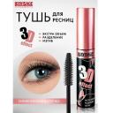 Тушь для ресниц LUXVISAGE Тушь 3D эффект Экстра объем-Разделение-Изгиб Тушь для ресниц LUXVISAGE Тушь 3D эффект Экстра объем-Разделение-Изгиб