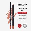 PARISA COSMETICS Карандаш для губ с матовым покрытием PARISA COSMETICS Карандаш для губ с матовым покрытием