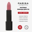 Помада для губ PARISA COSMETICS Помада матовая Stay Matte Помада для губ PARISA COSMETICS Помада матовая Stay Matte