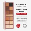 Тени для век PARISA COSMETICS Набор теней для век Bon Voyage Тени для век PARISA COSMETICS Набор теней для век Bon Voyage