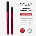 Подводка для глаз PARISA COSMETICS Лайнер для век GLAM&GLOW PF-300 Подводка для глаз PARISA COSMETICS Лайнер для век GLAM&GLOW PF-300
