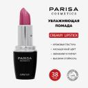 PARISA COSMETICS Помада для губ увлажняющая L-03 PARISA COSMETICS Помада для губ увлажняющая L-03