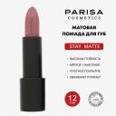 Помада для губ PARISA COSMETICS Помада матовая Stay Matte Помада для губ PARISA COSMETICS Помада матовая Stay Matte