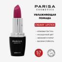 PARISA COSMETICS Помада для губ увлажняющая L-03 PARISA COSMETICS Помада для губ увлажняющая L-03