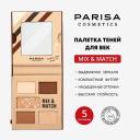 Тени для век PARISA COSMETICS Набор теней для век Mix&Match C-2305 5 тонов Тени для век PARISA COSMETICS Набор теней для век Mix&Match C-2305 5 тонов