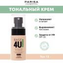 Тональное средство PARISA COSMETICS Тональный крем F-10 Тональное средство PARISA COSMETICS Тональный крем F-10