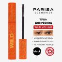 Тушь для ресниц PARISA COSMETICS Тушь Wild Volume&Long M-120 12 Тушь для ресниц PARISA COSMETICS Тушь Wild Volume&Long M-120 12