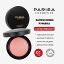 PARISA COSMETICS ЗАПЕЧЕННЫЕ РУМЯНА ДЛЯ ЛИЦА PBB-03 PARISA COSMETICS ЗАПЕЧЕННЫЕ РУМЯНА ДЛЯ ЛИЦА PBB-03