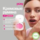 PUSY Кремовые румяна Pusyboy PUSY Кремовые румяна Pusyboy