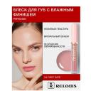 RELOUIS Блеск для губ "Paradiso" с влажным финишем RELOUIS Блеск для губ "Paradiso" с влажным финишем