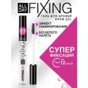 Гель для бровей All Day Fixing Relouis Гель для бровей All Day Fixing Relouis