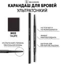 RELOUIS Карандаш для бровей ультратонкий RELOUIS Карандаш для бровей ультратонкий