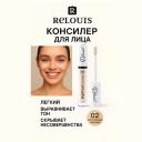 RELOUIS Консилер Bright Touch 4 RELOUIS Консилер Bright Touch 4