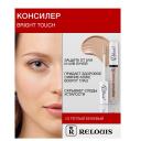 RELOUIS Консилер "BrightTouch" RELOUIS Консилер "BrightTouch"