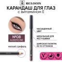 RELOUIS Карандаш для глаз с витамином Е RELOUIS Карандаш для глаз с витамином Е