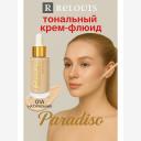 Тональное средство RELOUIS Тональный крем-флюид c сатиновым финишем Paradiso Тональное средство RELOUIS Тональный крем-флюид c сатиновым финишем Paradiso