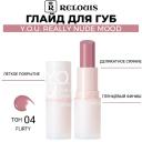 Помада для губ RELOUIS Глайд для губ Y.O.U. Really Nude Mood Помада для губ RELOUIS Глайд для губ Y.O.U. Really Nude Mood
