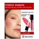 RELOUIS Румяна жидкие RELOUIS PRO All-In-One Liquid Blush RELOUIS Румяна жидкие RELOUIS PRO All-In-One Liquid Blush