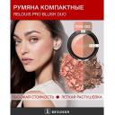 RELOUIS Румяна компактные BLUSH DUO RELOUIS Румяна компактные BLUSH DUO