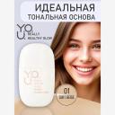 Тональное средство RELOUIS Тональная основа для лица идеальная Y.O.U. Really Healthy Glow Тональное средство RELOUIS Тональная основа для лица идеальная Y.O.U. Really Healthy Glow