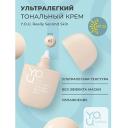 Тональное средство RELOUIS Крем тональный Really Second skin ультралегкий Тональное средство RELOUIS Крем тональный Really Second skin ультралегкий