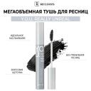 RELOUIS Мегаобъемная тушь для ресниц Y.O.U. Really Unreal 9 RELOUIS Мегаобъемная тушь для ресниц Y.O.U. Really Unreal 9