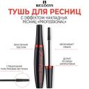 Тушь для ресниц RELOUIS Тушь с эффектом накладных ресниц "Professional" 10 Тушь для ресниц RELOUIS Тушь с эффектом накладных ресниц "Professional" 10