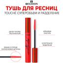 RELOUIS Тушь для ресниц Touche суперобъем и разделение 9 RELOUIS Тушь для ресниц Touche суперобъем и разделение 9