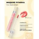 RELOUIS Y.O.U. Румяна жидкие Really Delight RELOUIS Y.O.U. Румяна жидкие Really Delight