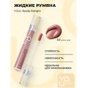 RELOUIS Y.O.U. Румяна жидкие Really Delight RELOUIS Y.O.U. Румяна жидкие Really Delight