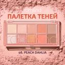 Тени для век ROM&ND Палетка теней для век Тени для век ROM&ND Палетка теней для век